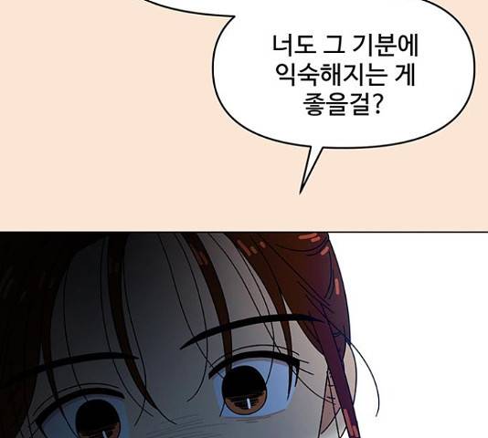 청춘 블라썸 95화 91