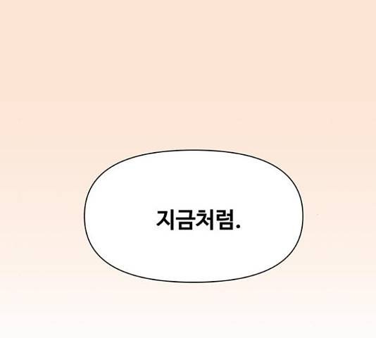 청춘 블라썸 95화 94