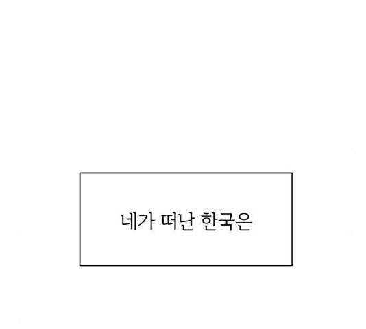 청춘 블라썸 95화 99