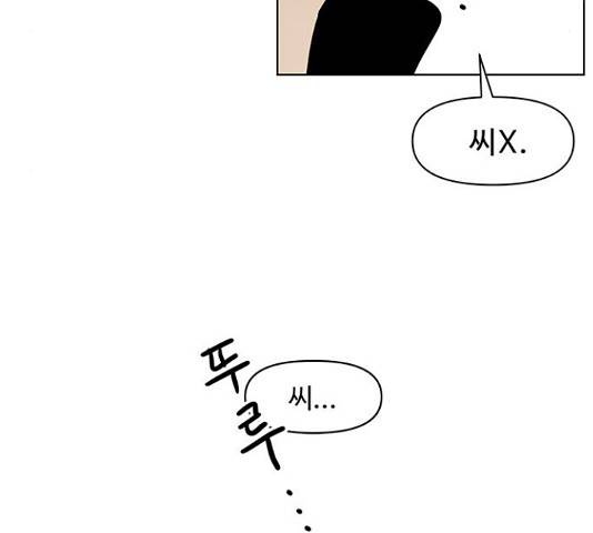 청춘 블라썸 95화 102