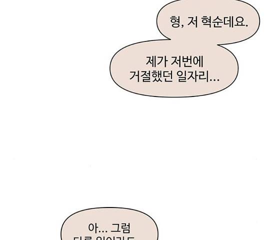 청춘 블라썸 95화 104