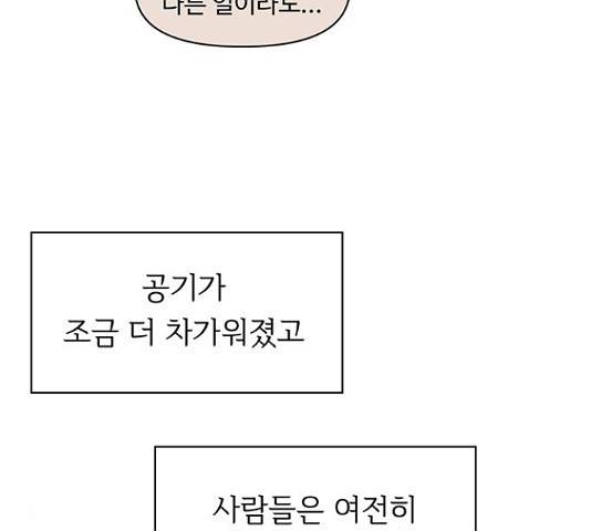 청춘 블라썸 95화 105