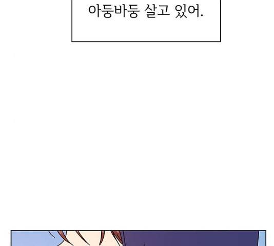 청춘 블라썸 95화 106