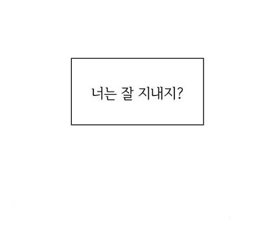 청춘 블라썸 95화 108