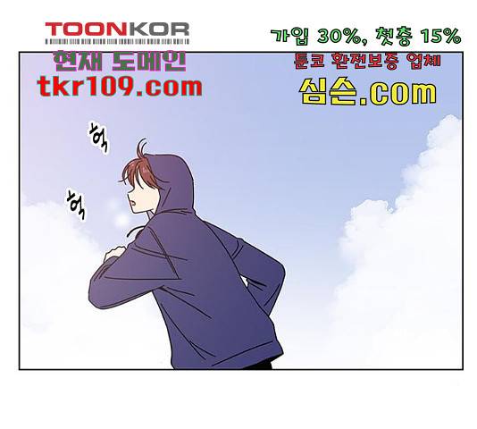 청춘 블라썸 95화 109