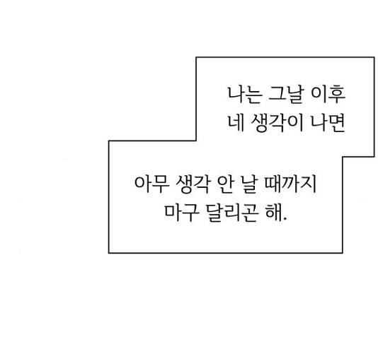 청춘 블라썸 95화 110