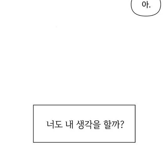 청춘 블라썸 95화 113