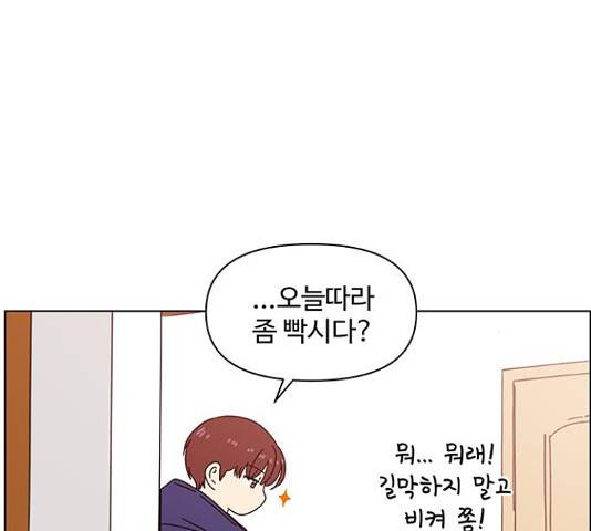 청춘 블라썸 95화 114