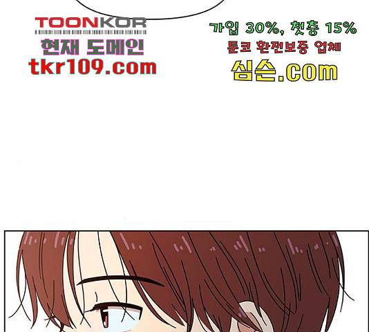 청춘 블라썸 95화 116