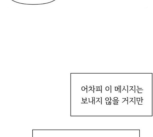 청춘 블라썸 95화 118