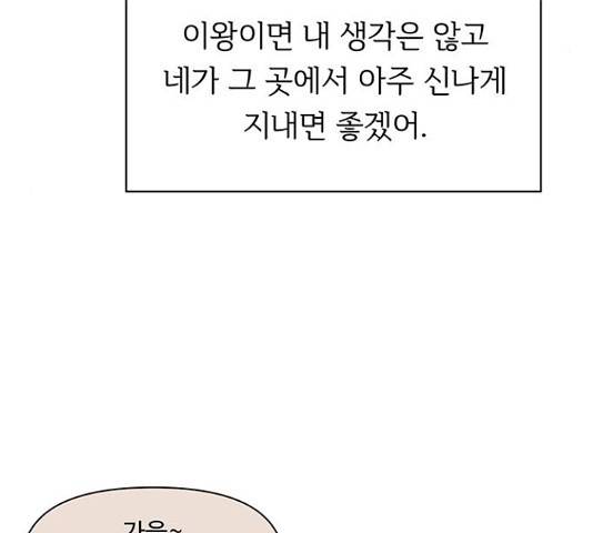 청춘 블라썸 95화 119