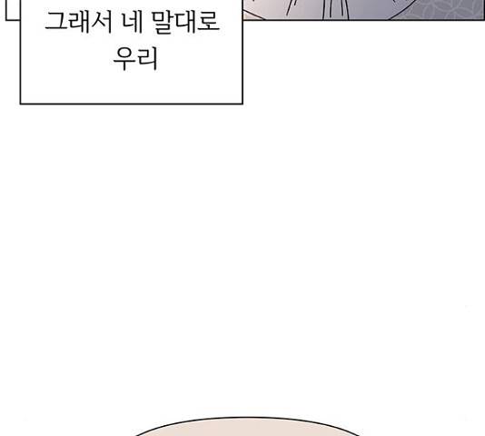 청춘 블라썸 95화 121