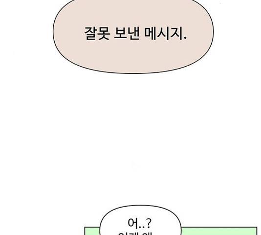 청춘 블라썸 95화 122