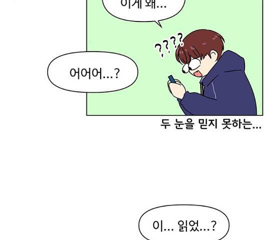 청춘 블라썸 95화 123