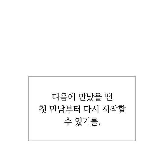 청춘 블라썸 95화 125