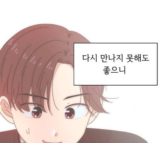 청춘 블라썸 95화 127