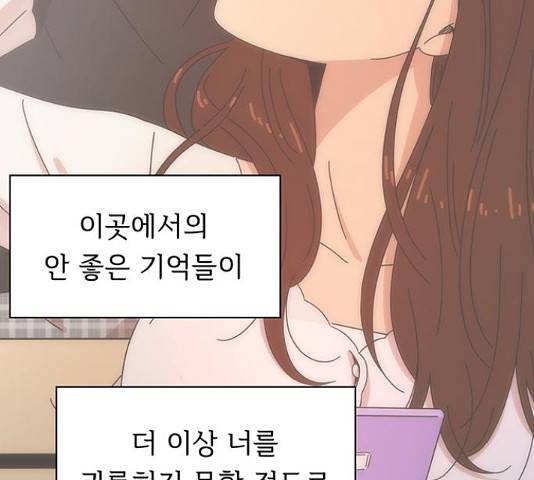 청춘 블라썸 95화 129