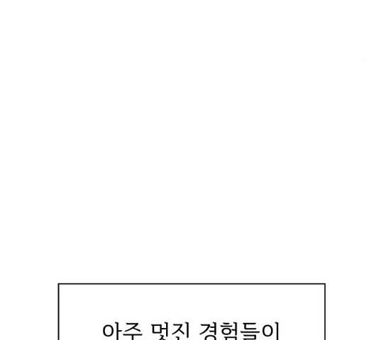 청춘 블라썸 95화 131