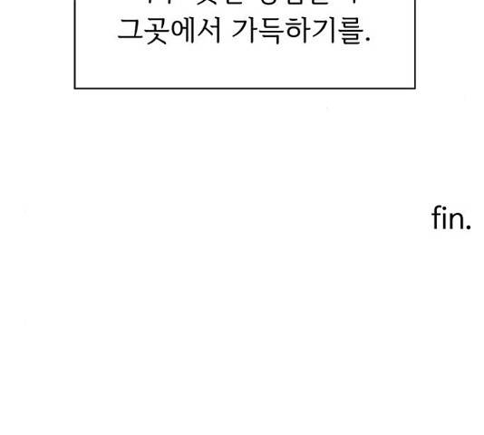 청춘 블라썸 95화 132