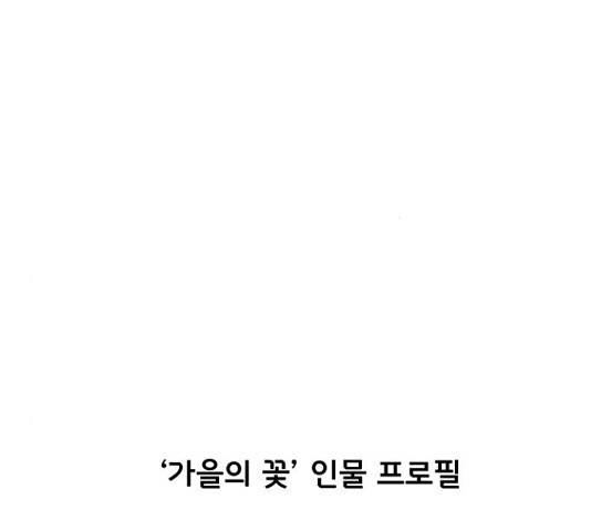 청춘 블라썸 95화 133