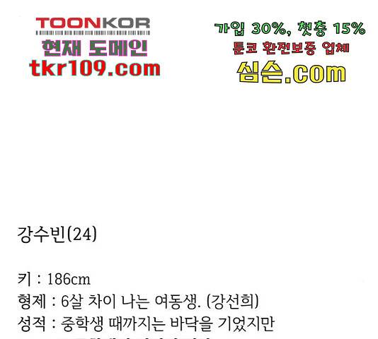 청춘 블라썸 95화 134