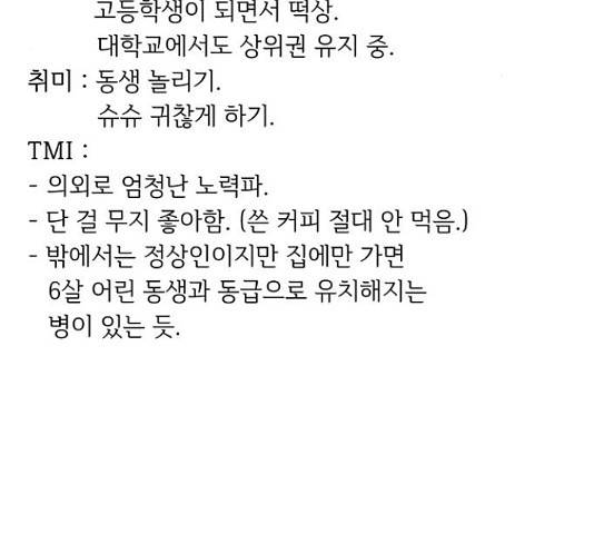 청춘 블라썸 95화 135