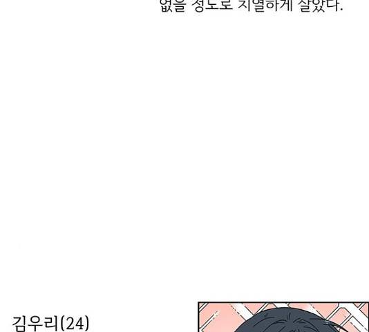 청춘 블라썸 95화 138