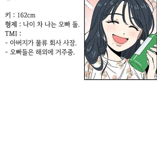 청춘 블라썸 95화 139