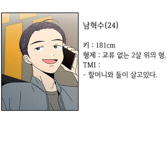 청춘 블라썸 95화 140