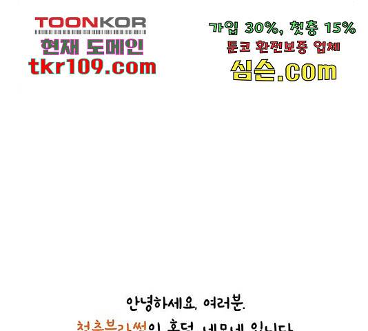 청춘 블라썸 95화 143