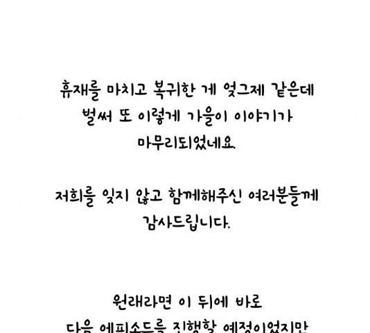 청춘 블라썸 95화 145