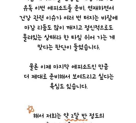 청춘 블라썸 95화 146