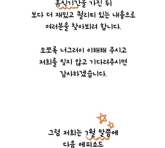 청춘 블라썸 95화 147