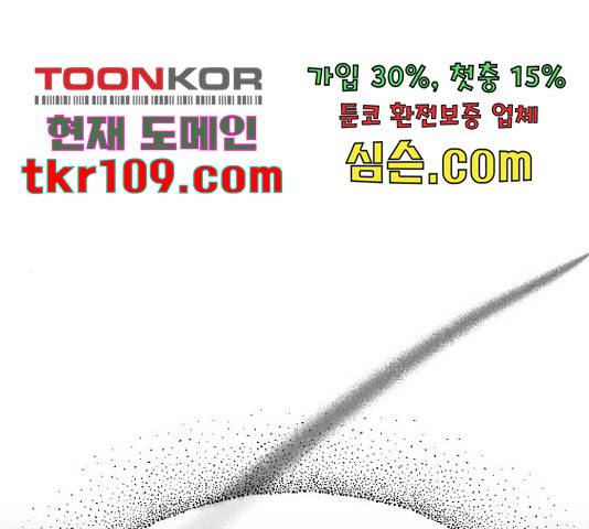최면학교 46화 1