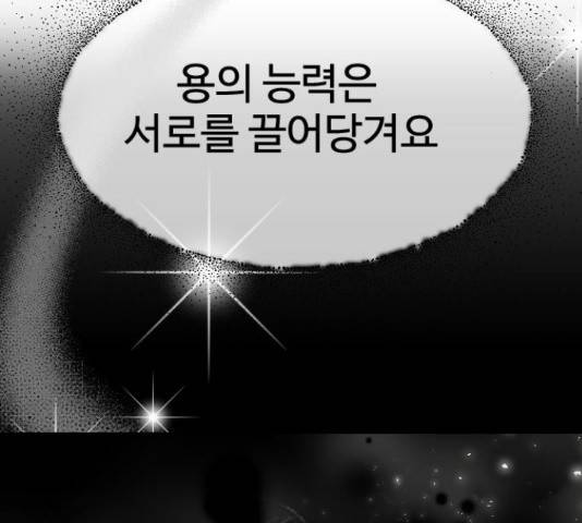 최면학교 46화 2