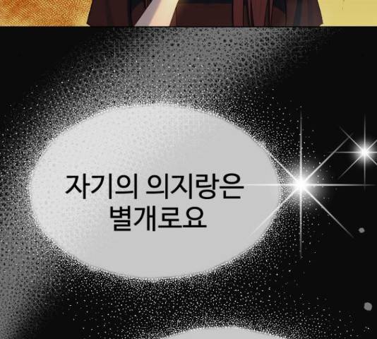 최면학교 46화 5