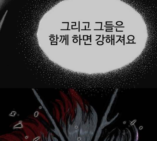 최면학교 46화 6