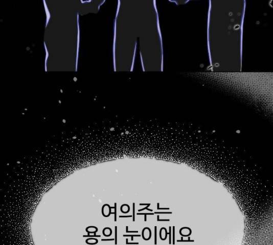 최면학교 46화 8