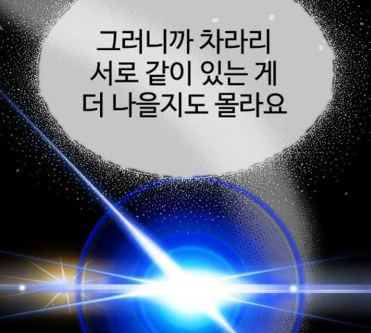 최면학교 46화 11