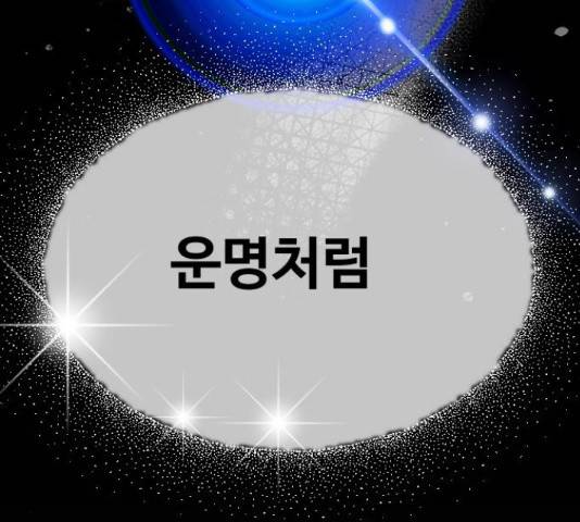최면학교 46화 12