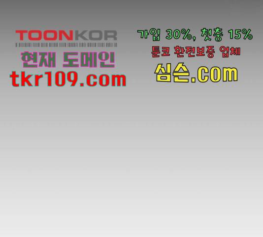 최면학교 46화 14