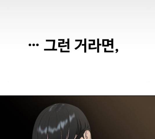 최면학교 46화 15