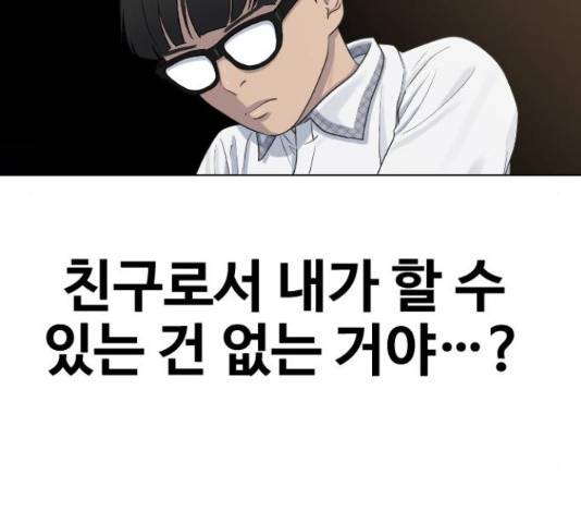 최면학교 46화 16