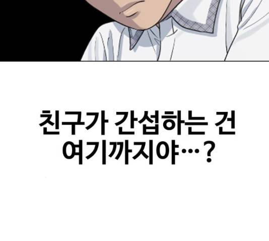 최면학교 46화 18