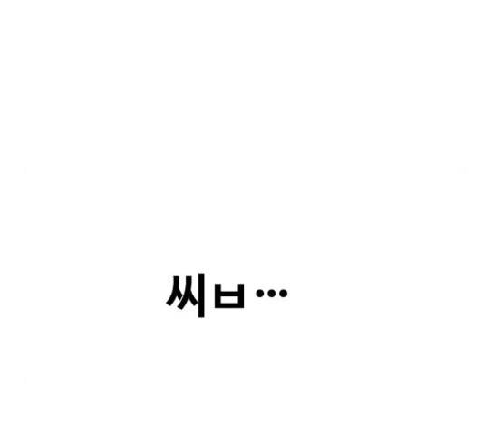 최면학교 46화 19