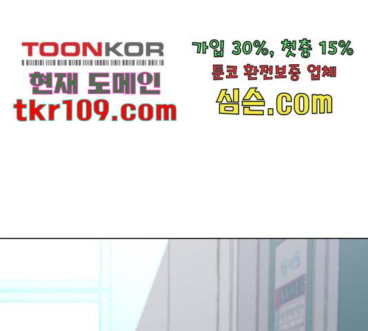 최면학교 46화 25