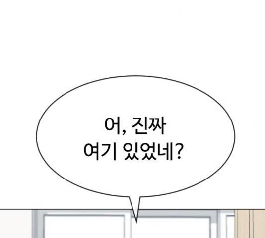 최면학교 46화 30
