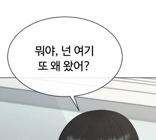 최면학교 46화 33