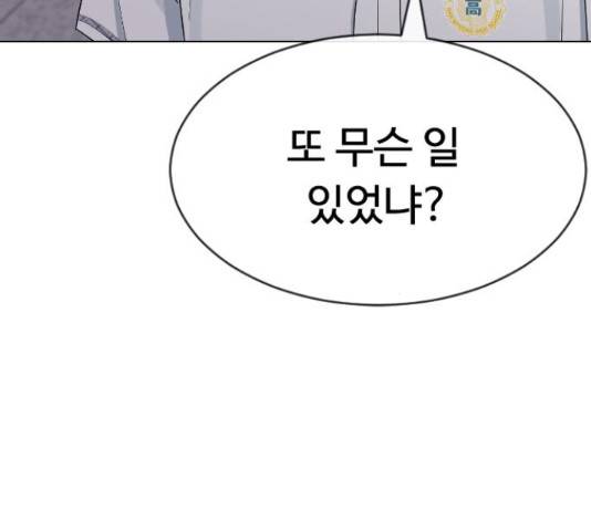 최면학교 46화 35