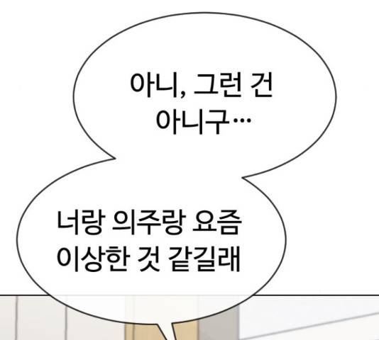 최면학교 46화 36